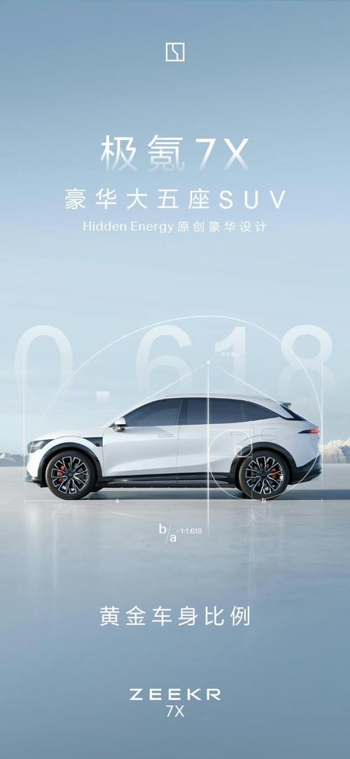 成都137雪佛兰的品牌故事与传播，极氪X紧凑型SUV的时尚与科技